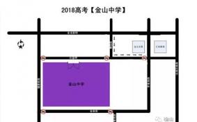 2018上海高考期间道路交通管制限行规定