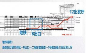 广州白云机场t2航站楼怎么去