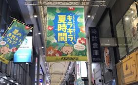 日本大阪旅游购物必买清单2017